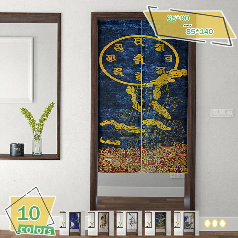 北欧 のれん 間仕切り 目隠し 遮光 暖簾 インテリア アクセサリ ナチュラル ロングカーテン 和風 飾り..