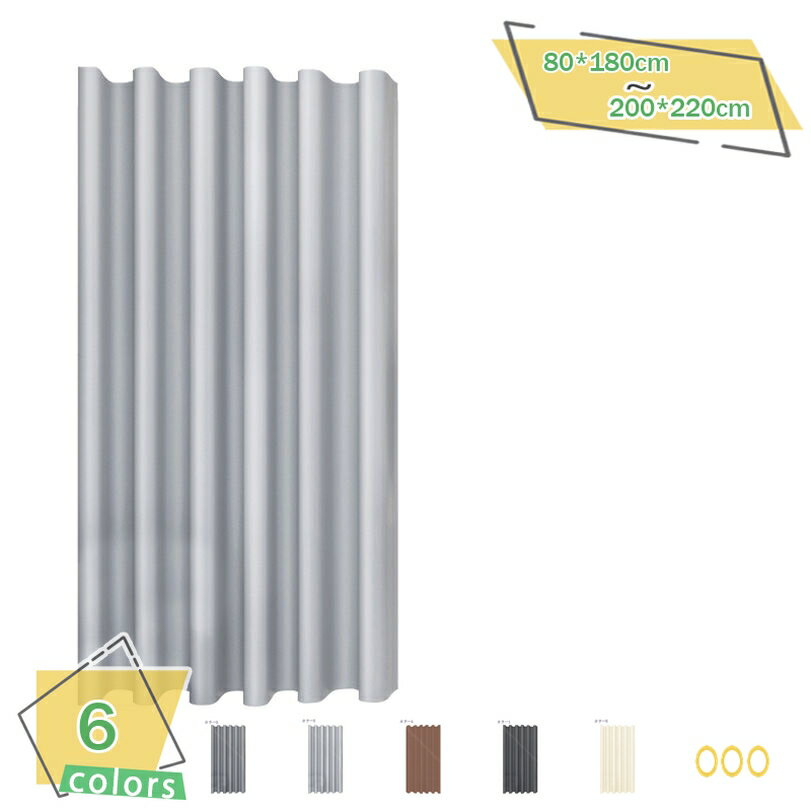 500円OFFクーポン シャワーカーテン 防水 防カビ 幅200x丈240cm 目隠し 遮像 保温 速乾 厚手 間仕切り リング付き 軽量 取り付け簡単 おしゃれホテル マンション アパート 寮 バスカーテン 浴室カーテン 風呂カーテン お風呂用 高級 グレ- 防水 撥水加工 抗菌 おしゃれ 無地
