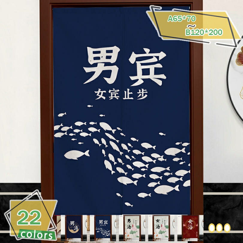 300円OFFクーポン ゆ 暖簾 湯 のれん ゆ おしゃれ ロング丈 和風 モダン お風呂場 風呂 棚 脱衣所 洗面所 目隠し 温泉 銭湯 面白い 間仕切り 洗面所 四季兼用 飾り キッチン 出入り口 綿 仕切りカーテン ブルー 85cmx180cm 和風 突っ張り棒付き 洗面所 RaogtCYU