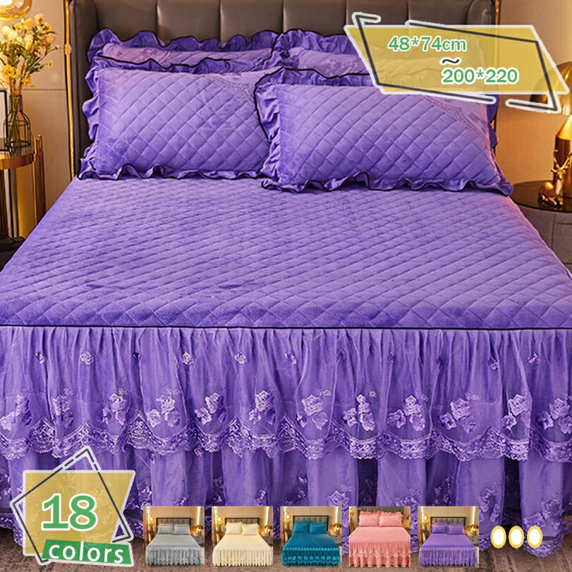 500円OFFクーポン 華奢 掛布団カバー 敷き布団カバー あったか シングル ダブル ベッドスカート セミダ..