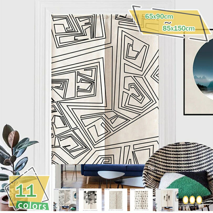 1000円OFFクーポン 間仕切り カーテン 遮光 間仕切り カーテン おしゃれ 間仕切りカーテン 北欧 つっぱ..