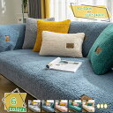 1000円OFFクーポン ペットソファーカバー 北欧風 肘付き&肘なし兼用 ソファカバー 無地 1ピース キズ防止 犬 猫 傷防止 清潔簡単 エレガント おしゃれ 二人掛け 三人掛け 四人掛け 子供 ソファーシーツ 肘なし プロテクター RaogtCYU