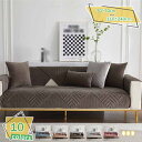 1000円OFFクーポン 北欧風 ソファーカバー 犬猫対策 ソファーシーツ 滑り止め 傷防止 ライン柄 1ピース 爪とぎ防止 洗える ソファー かけ布 ペット用 肘あり/なし ソファ保護カバーインテリア キズ防止 オールシーズン RaogtCYU