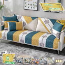 300円OFFクーポン マルチカバー 肘あり/肘なし ソファカバー 無地 1ピース カウチカバー ペット用品 犬猫用シート 滑り止め 汚れ防止 傷防止 爪とぎ防止 四季適用 三人掛け ソファーカバー 頑丈 厚手 柔らかい RaogtCYU