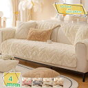 300円OFFクーポン ソファーカバー マルチカバー アルパカ 犬猫対策 ソファーベッドカバー パータン柄 1ピース 出窓用 新生活 インテリア 肘なし 四季用 ゴージャス 汚れ防 肌触りよい レトロ 北欧 出窓 軽度防水 脱着やすい RaogtCYU