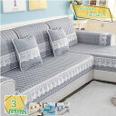 300円OFFクーポン マルチカバー ソファカバー 可愛い ソファー保護カバー キルティング ペット用品 レース付き チェック 1ピース ソファーシーツり止め 優しい肌触り 洗濯可 柔らかい 多機能 シャギー 取付簡単 ソファ家具 RaogtCYU
