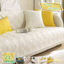 1000円OFFクーポン マルチカバー ソファーカバー おしゃれ 肘掛け 柔らかい 洗濯可 無地 1ピース 滑り止め 防汚 防塵 キズ防止 キルティング ベッドカバー 単品 シンプル 肘あり 耐磨耗性 速乾 大判 寝椅子 和畳ラグ RaogtCYU