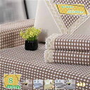 300円OFFクーポン ソファーシーツ ソファカバー 一人/二人/三人掛け レース付き 1ピース 丸洗い可能 オールシーズン ペット用品 犬猫用 マルチカバー布 止 かけるだけ 耐磨耗性も良い 保温効果に優れて 春夏秋冬 RaogtCYU