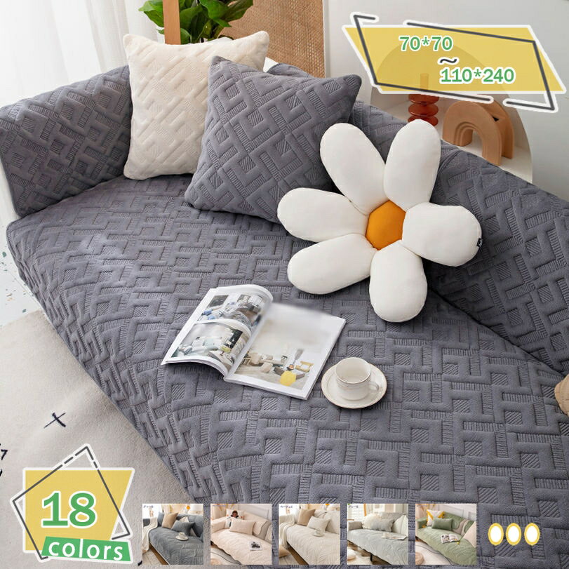 ペットソファーカバー ソファーカバー ソファーシーツ ソファーマット キルティング保護 傷防止 防塵 おしゃれ カウチカバー 犬猫対策 ペット用 冬用 葉柄 替えソファカバー 70*150cm クリームベージュ マルチカバー ズレにくい RaogtCYU