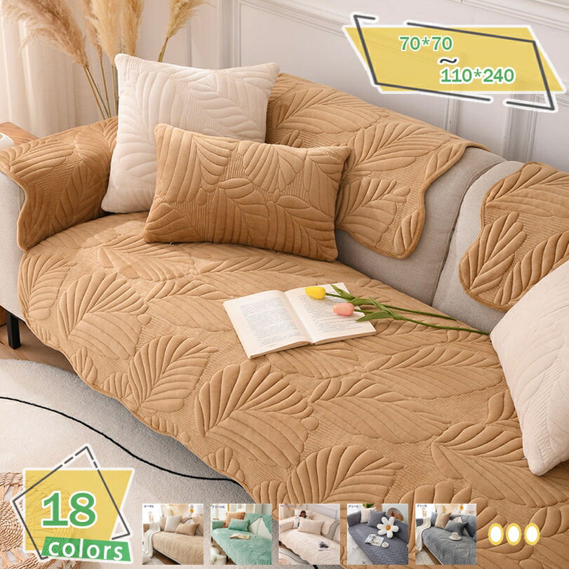 500円OFFクーポン ソファーカバー ペットソファーカバー 柔らかい 北欧風 マルチカバー おしゃれ 暖かい キレイ 無地 滑り止め ソファーシーツ キルティング保護 犬猫用 室内マット 傷防止 爪とぎ防止 洗える ソファ 90*70cm 防塵 替えカバー 1ピース RaogtCYU
