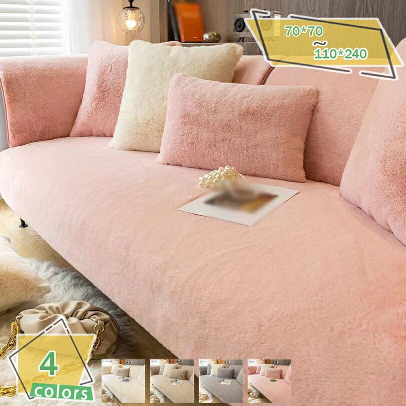 500円OFFクーポン ソファーカバー ソファーシーツ 1人掛け シンプル マルチカバー おしゃれ 厚手 柔らかい 無地 犬猫対策 ソファーマット スリップ 洗える 室内マット ソファー保護 傷防止 防塵 ソファー 90*240cm 防寒 そふぁーかばー カウチカバー RaogtCYU