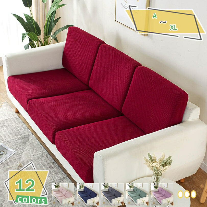 777円OFFクーポン ソファカバー おしゃれ 洗える 肘なし 北欧風 ソファー座面カバー 伸縮 保護カバー ..