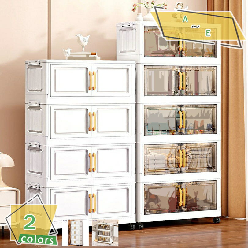 収納箱 収納キャビ 折りたたみ式 ホイール付き DIY 多層式 積み重ね可能 衣装ケース 大容量 高荷重対応..