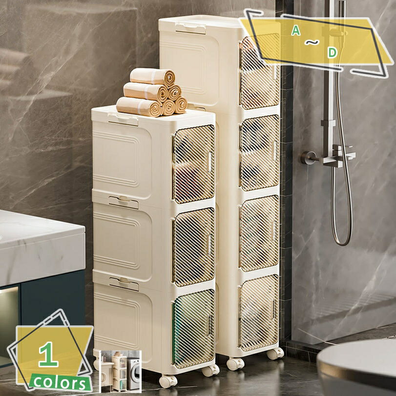 収納キャビネット キッチンラック キッチンストッカー 洗面所用キャビネット 防水 落下防止 リビング ..