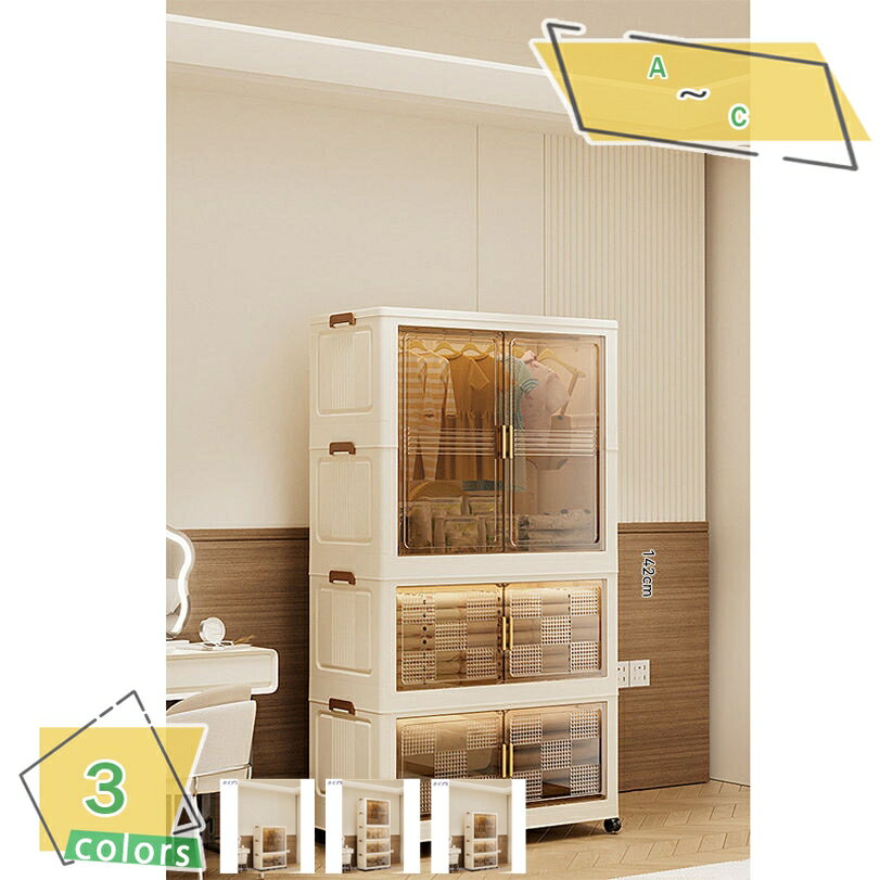ワードローブ クローゼット ハンガーラック 洋服ダンス 洋服収納ラック 折りたたみ式 マグネット扉 キャスター付き 半透明 大容量 省スペース 積み重ね 多機能衣類 納め 小物入れ 省スペース コンパクト ホワイト リビング 寝室 書斎 玄関 適用 RaogtCYU