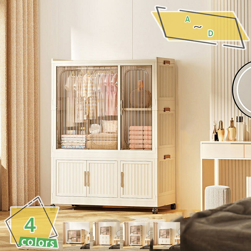 ワードローブ 折りたたみ クローゼット 収納 扉付き防塵 省スペース 高耐荷重 耐久性 多用途 大容量 組..
