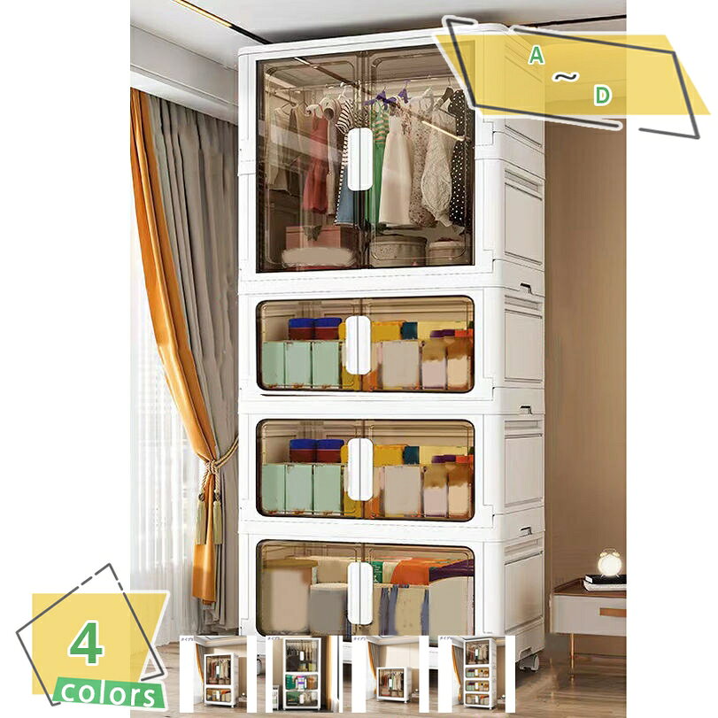 ワードローブ クローゼット 収納ボックス 収納ケース 扉付き 折り畳み コンテナ キャスター付き 衣類収納 服掛け 半透明扉付き おしゃれ 子供用 大容量 PP素材 防塵 防カビ 防湿 無臭 組み合わせ自由 衣類収納 服掛け 玄関 リビングルーム 寝室 RaogtCYU