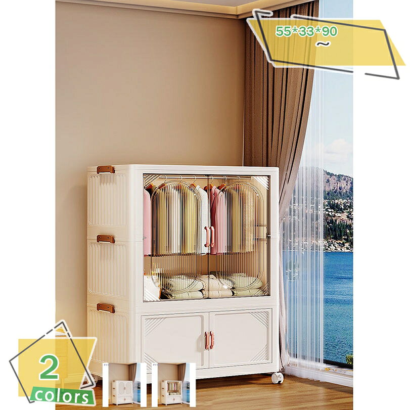 ワードローブ 折りたたみ クローゼット 収納 扉付き防塵 省スペース 高耐荷重 耐久性 多用途 大容量 組立簡単 工具不要 洋服掛け 小物 衣類収納 寝室 おし...