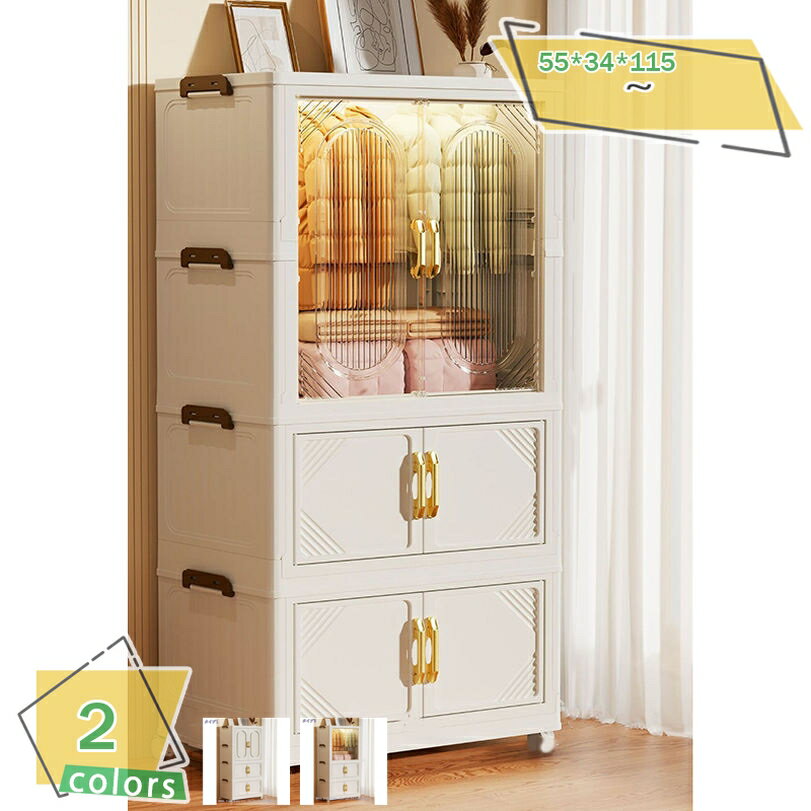 収納ボックス 収納キャビネット ワードローブ 折りたたみ式 キャスター付き 扉付き 磁石開閉式 透明 幅55cm 洋服ダンス耐荷重 大容量 防水防塵 衣類収納 ...