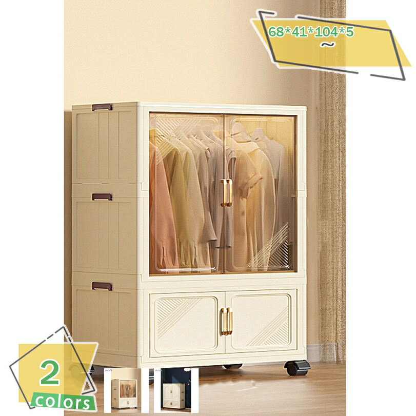 ワードローブ 折り畳み式 ポールハンガー 衣類ケース クローゼット 収納棚 扉付き 大容量 耐荷重 大容量 防水防塵 衣類収納 小物衣類収納 洋服掛け 衣装ケー...