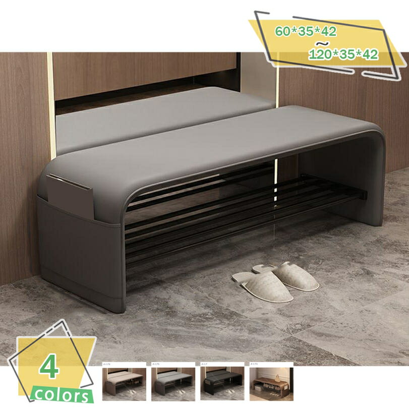 玄関ベンチ無垢材製革製炭素鋼製フレーム シューズラック 下駄箱 靴箱 小物収納 玄関収納 ファッション..