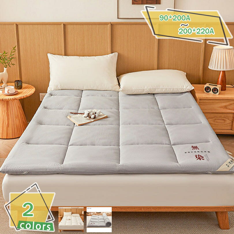 777円OFFクーポン敷布団シング...