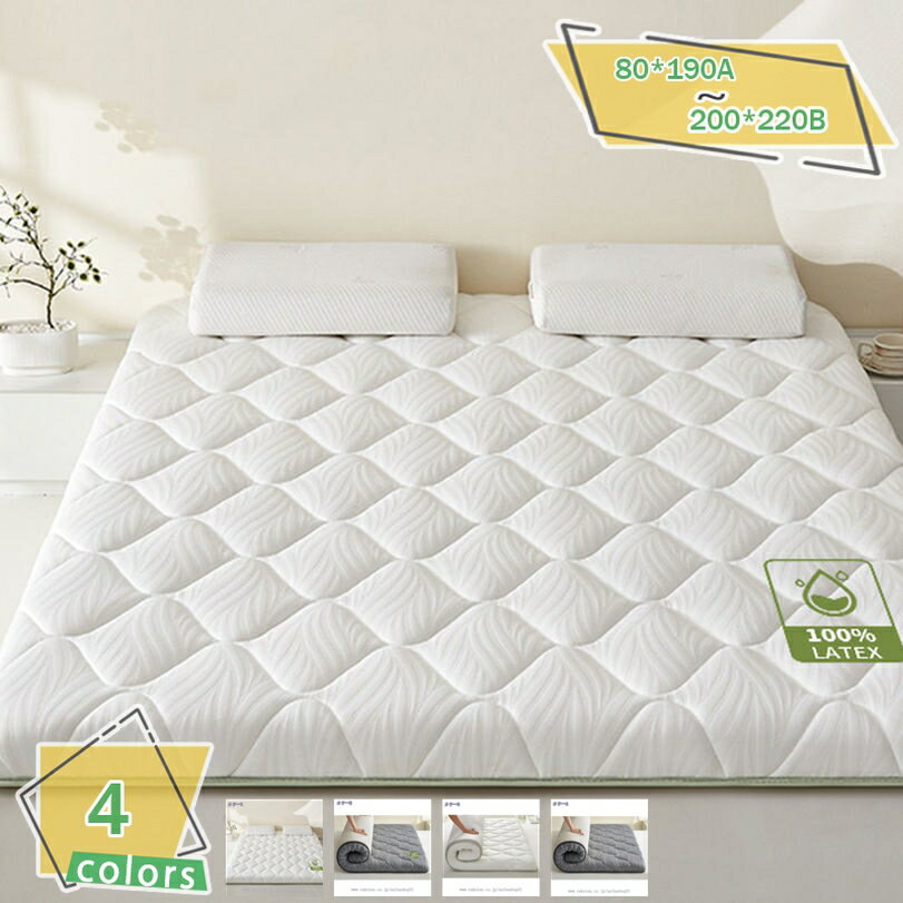 敷き布団 敷きパッド 寝返り 抗菌 防ダニ 防カビ 体圧分散 敷きマット 持ち運び便利 防臭 軽い マット..