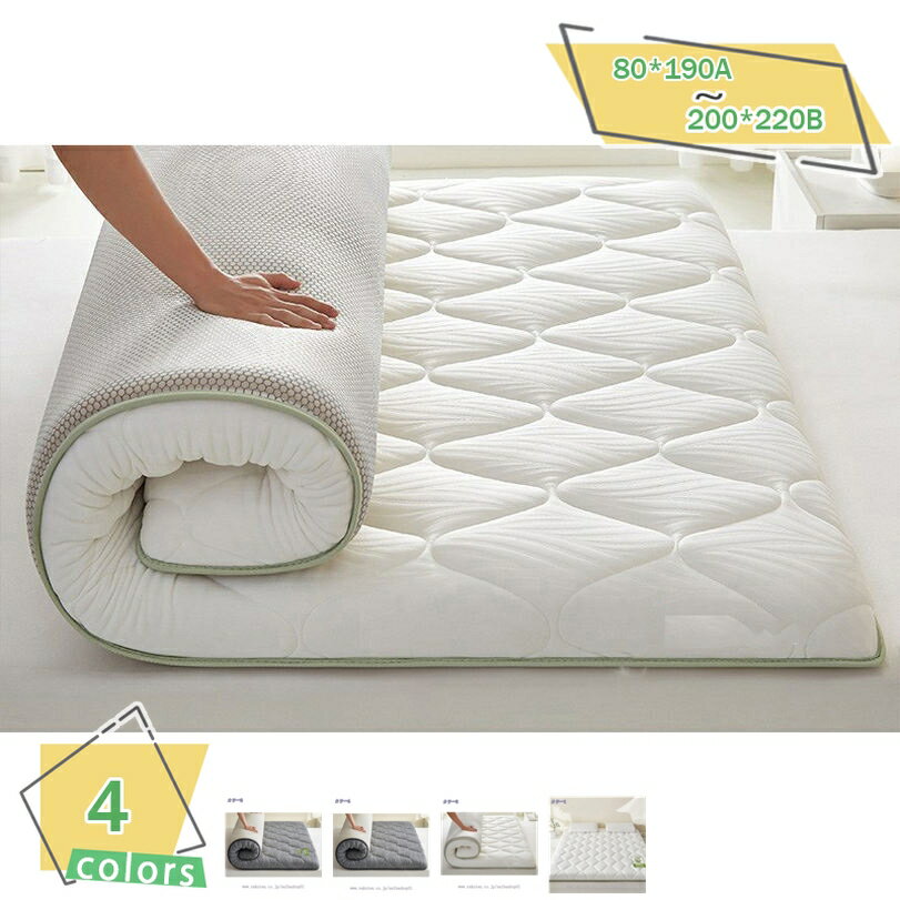 敷き布団 敷きパッド 寝返り 抗菌 防ダニ 防カビ 体圧分散 敷きマット 持ち運び便利 防臭 軽い マット..