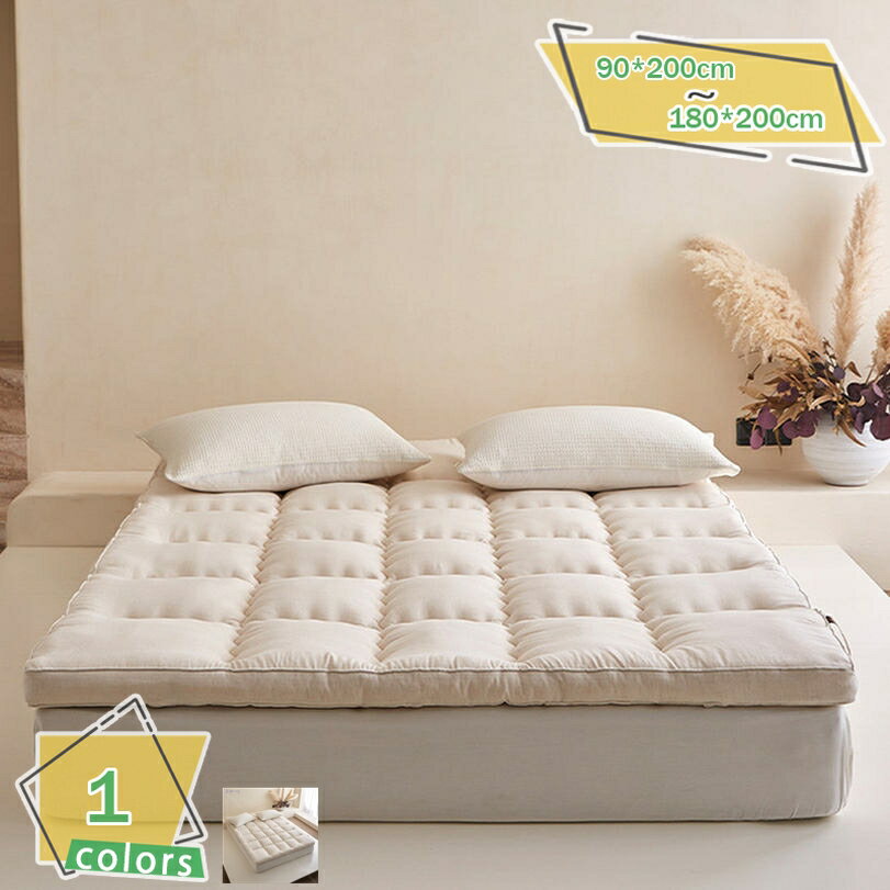 敷き布団 優しい手触り 冬用 着脱しやすい 田舎風 蓄熱 快適 静電気防止 ベッドパッド 敷布団 折り畳 ..