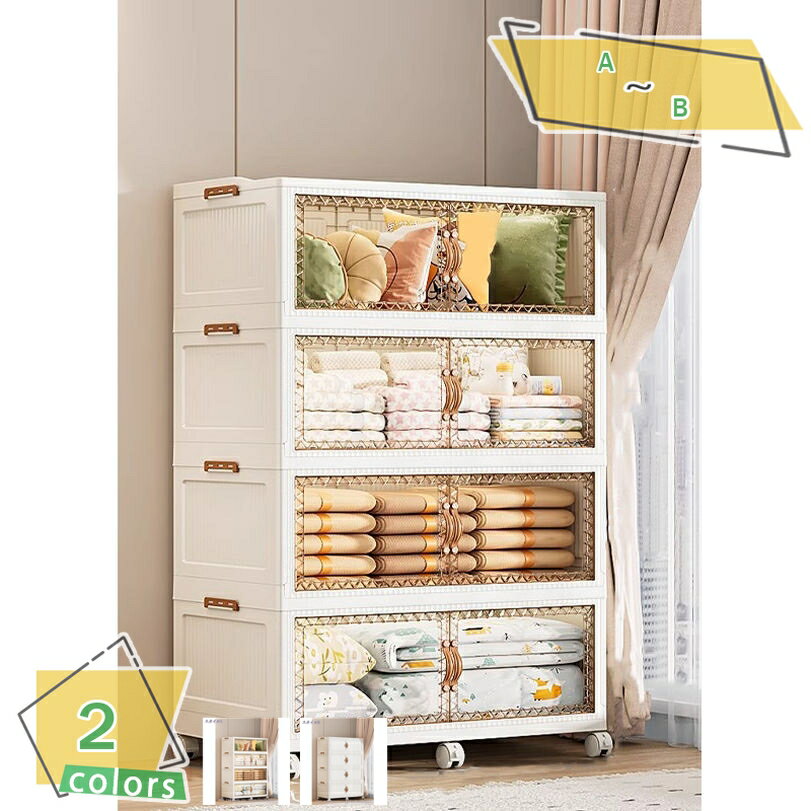 収納ボックス 折りたたみ 扉&蓋&360°回転プーリー付き 省スペース 組立簡単 クローゼット 収納ケース押..