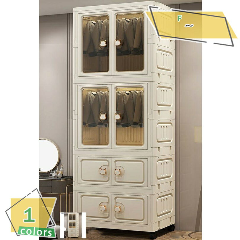 2000円OFFクーポン 収納キャビネット 扉付き 大容量 キャスター付き 収納ケース 衣装ケース 子供収納棚..