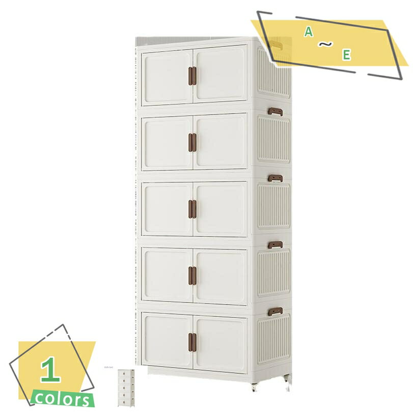 500円OFFクーポン 収納ボックス扉付き 収納キャビネット 折り畳みコンテナ 組立簡単クローゼット おし..