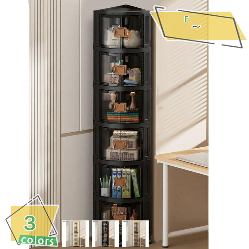 楽天市場】三角 棚（収納ケース・ボックス｜押入れ収納）：収納家具