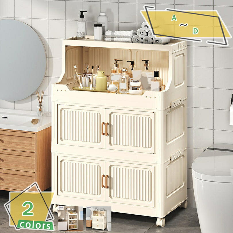 折り畳み収納キャビネット 折り畳み収納ボックス 省スペース 蓋付き 扉付き 前開き 大容量 透明 強い耐荷重 収納箱 折りたたみコンテナ 一人暮らし 大容量 防塵 防湿 無臭 収納ケース 衣装ケース チェスト キャスター付き おしゃれ RaogtCYU