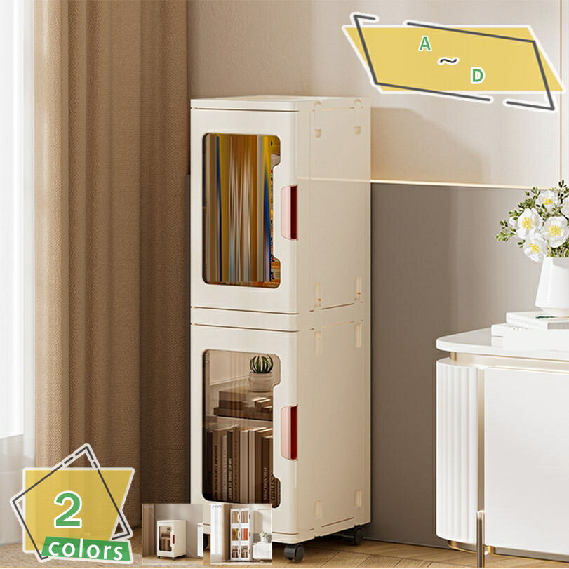 1000円OFFクーポン 隙間収納 25cm スリムストッカー 仕切り板付き 洗面所 キッチン 収納ボックス 収納..