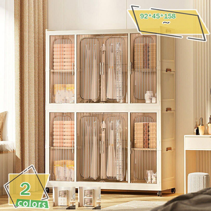 1000円OFFクーポン 折りたたみ 収納ボックス ワードローブ 収納キャビネット 扉付き 大容量 折り畳みコンテナ 省スペース 組立簡単折り畳み式 扉付き おしゃれ 高耐荷重 洋服収納 防水 防塵 多機能収納 衣類収納 小物入れ 省スペース コンパクト ホワイト RaogtCYU