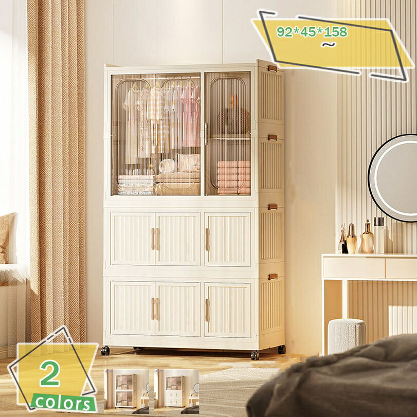 2000円OFFクーポン ワードローブ クローゼット 折り畳み式 折り畳み式 窓 ワイド 扉付き 組立簡単 工具不要 おしゃれ 高耐荷重 洋服収納 防水 防塵 多用途収納 衣類 折り畳みコンテナ 省スペース 組立簡単 クローゼット キャスター付き おしゃれ 防塵 防湿 RaogtCYU