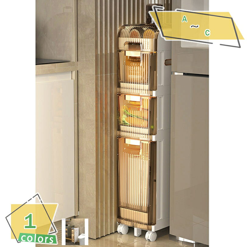 収納キャビネット 引き出し式スリットキャビネット 隙間 収納17cm 完成品 スリムチェスト収納 ボックス 引き出し ケース洗面化粧台収納棚 洗面所 隙間 引き出し 収納ケース スリム キャスター付き 転倒防止 プラスチック 多機能 衣類/衣装収納 隙間収納ボ 小物 RaogtCYU