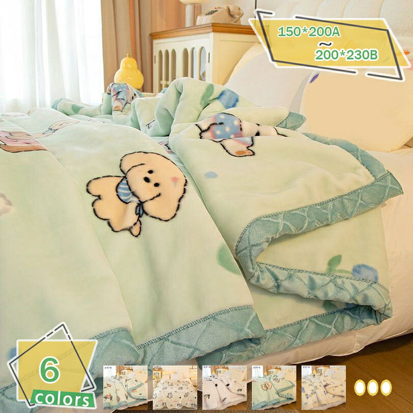 760円OFFクーポンブランケット...
