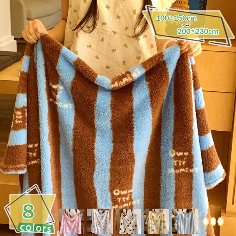 300円OFFクーポンブランケット...