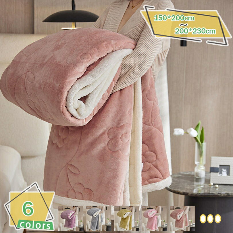 1000円OFFクーポン 毛布 ブランケット ベッド用 オールシーズン毛布 肩掛け おしゃれ モダン 万能毛布 柔らかく肌触 ふわふわ ダブルサイズ毛布 暖か 軽量 冷え対策 洗える 静電気防止 暖かい 厚手 冬用 無地 マイクロファイバー フランネル 洗える毛布 保温 多用途 RaogtCYU