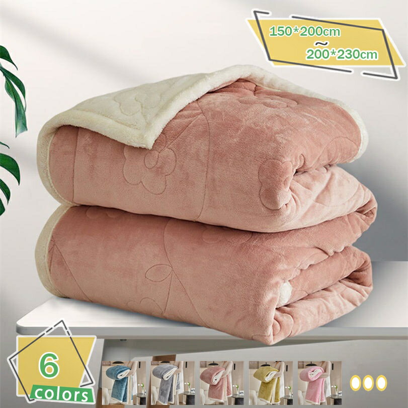 1000円OFFクーポン 毛布 ブランケット ベッド用 オールシーズン毛布 肩掛け おしゃれ モダン 万能毛布 柔らかく肌触 ふわふわ ダブルサイズ毛布 暖か 軽量 冷え対策 洗える 静電気防止 暖かい 厚手 冬用 無地 マイクロファイバー フランネル 洗える毛布 保温 多用途 RaogtCYU