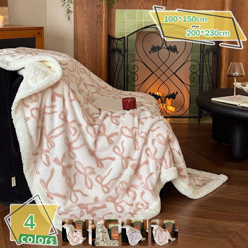 500円OFFクーポン 毛布 シングル 厚手 マイクロファイバー ブランケット 暖かい 柔らかく肌触り あったか 静電気防止 洗える 抗菌防臭 四季適用 キャンプ 掛け毛布 冬 軽量 冬用 フランネル毛布 モウフ もうふ 薄手 膝かけ タオルケット RaogtCYU