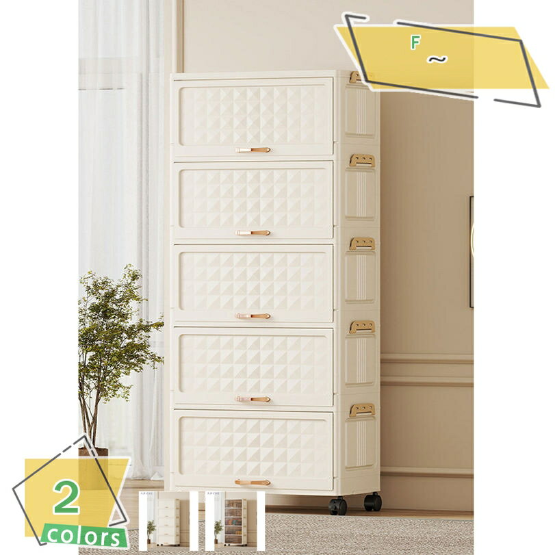 777円OFFクーポン 収納ボックスキャビ 折りたたみ式 ホイール付き 多層式 DIY 積み重ね可能 衣装ケース..