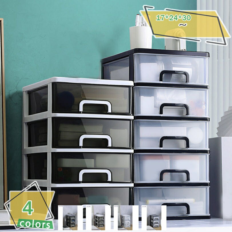 収納ボックス 蓋付き3段式コンテナ ボックス収納/漫画 収納引き出し 付き 収納ボックス 透明 文房具 収..