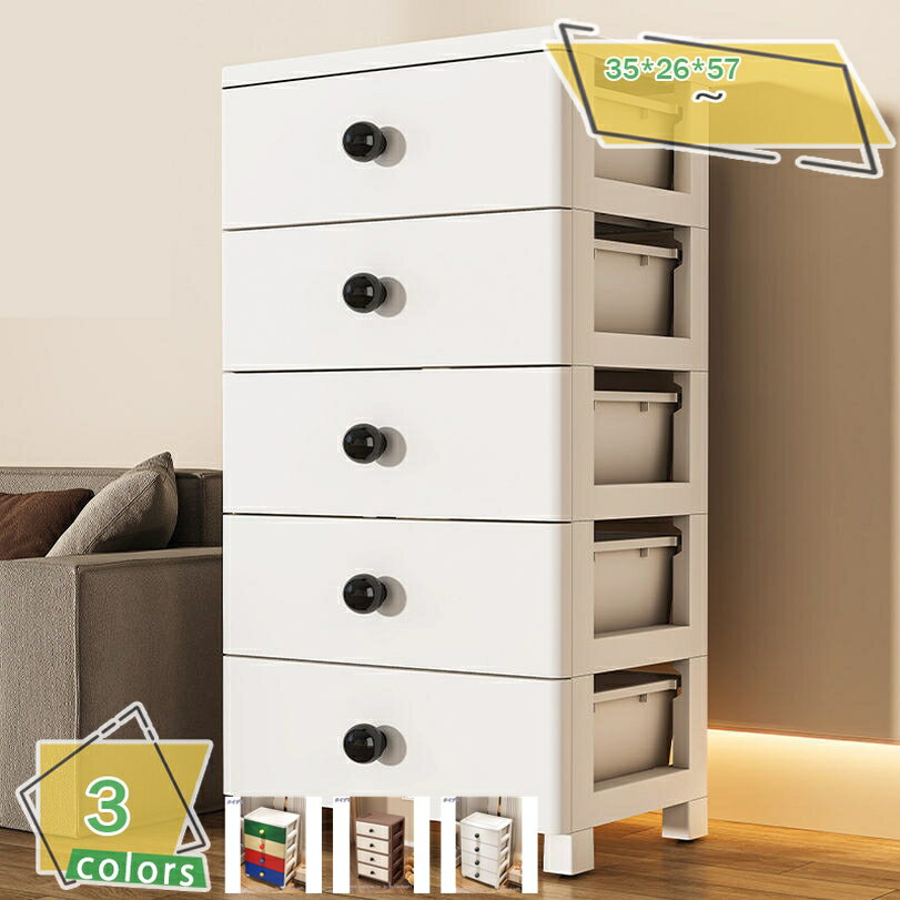 300円OFFクーポン チェスト キャスター付き 収納ケース 衣装ケース 4段 /幅35cm クローゼット 収納ボッ..