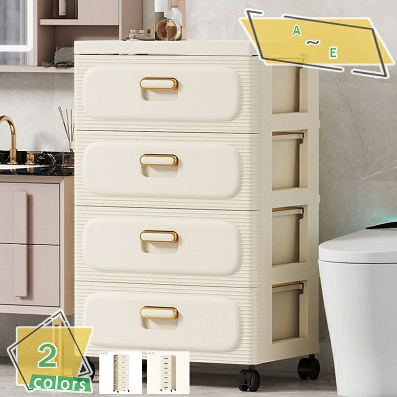 収納キャビネット タンス 衣類ボックス 引き出しが開けやすい 衣類収納 組み立てが簡単 衣類収納 プラスチック素材 収納ボックス 衣類 タンス キャスター 大容量 サイドチェスト リビングチェスト ルームケース 収納ケース プラスチック RaogtCYU