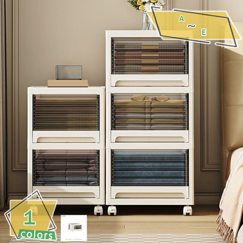 チェスト スリム 収納ケース 引き出し 簡単組立 丈夫で長持ち 衣装ケース 収納 白 半透明チェスト タン..