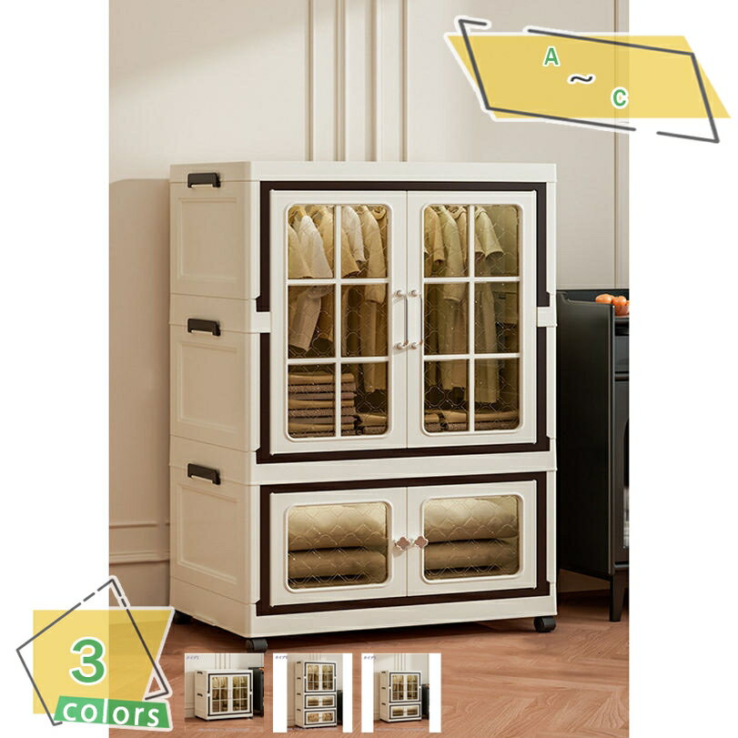 収納ケース ワードローブ 収納ボックス 扉付き 折り畳み 服掛け コンテナ キャスター付き 衣類収納 半透明扉付き 省スペース おしゃれ 大容量 ホワイト 幅6...