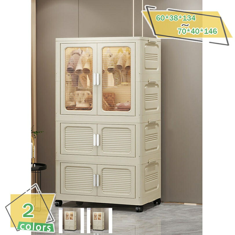 1000円OFFクーポン 収納ケース ワードローブ 収納ボックス 扉付き 折り畳み 服掛け コンテナ キャスター付き 衣類収納 半透明扉付き 省スペース おしゃ...